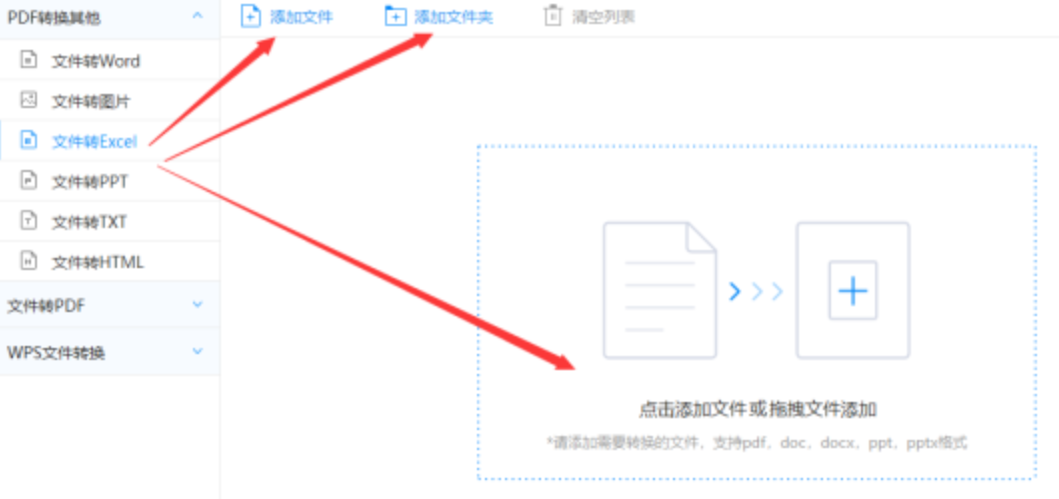 m6米乐官网登录网站app下载使用讲解 - 选择文件格式